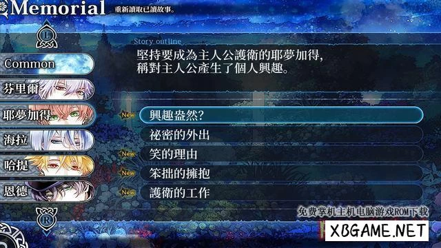 Switch游戏–NS 谎月香格里拉 Liar Moon Shangri-La 中文+V1.1[XCI],百度云下载