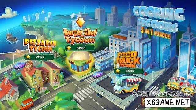 Switch游戏–NS 烹饪大亨三合一套装  Cooking Tycoons – 3 in 1 Bundle [NSP],百度云下载