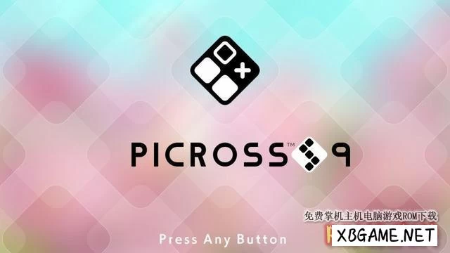 Switch游戏–NS 绘图方块 S9（Picross S9）中文[NSP],百度云下载