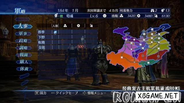 Switch游戏–NS 真三国无双7：帝国 中文版,百度云下载