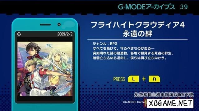 Switch游戏–NS G-MODE档案 第39弹 腾空云母4 永远的羁绊,百度云下载
