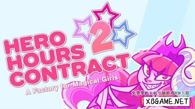 Switch游戏–NS 魔法少女联盟 2：魔法少女工厂 Hero Hours Contract 2: A Factory for Magical Girls V1.0.1[NSP],百度云下载