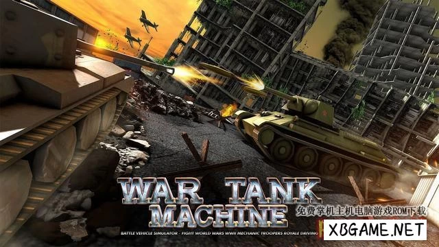 Switch游戏–NS 战争坦克机战车模拟器 War Tank Machine Battle Vehicle Simulator – Fight World Wars WWII Mechanic Troopers Royale Driving [NSP],百度云下载