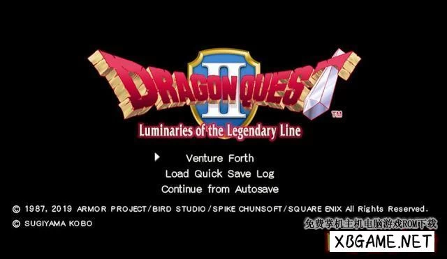 Switch游戏–NS 勇者斗恶龙2：恶灵之神（Dragon Quest II: Luminaries of the Legendary Line）中文[NSP],百度云下载