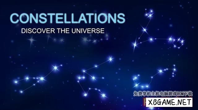 Switch游戏–NS 星座：发现宇宙 Constellations:discover the universe[NSP],百度云下载
