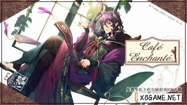 Switch游戏–NS 幻奏咖啡厅 Café Enchanté 中文[XCI],百度云下载