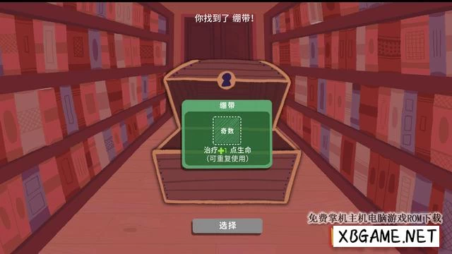 Switch游戏–NS 骰子地下城（Dicey Dungeons）中文[NSP],百度云下载