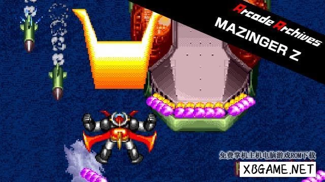 Switch游戏–NS 街机博物馆：魔神 Z（Arcade Archives: Mazinger Z）[NSP],百度云下载