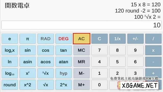 Switch游戏–NS 激战科学计算器 Battle Calculator [NSP],百度云下载