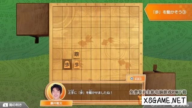 Switch游戏–NS 棋士·藤井聪太的将棋训练/棋士·藤井聡太の将棋トレーニング,百度云下载