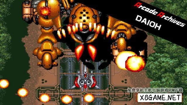 Switch游戏–NS 街机博物馆：大王（Arcade Archives: Daioh）[NSP],百度云下载