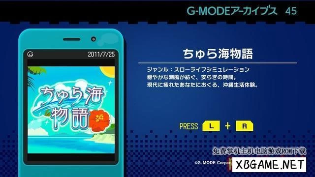 Switch游戏–NS G-MODE档案 45 G-MODEアーカイブス45 ちゅら海物語 [NSP],百度云下载