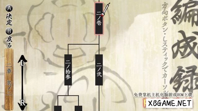 Switch游戏–NS 薄樱鬼 真改 黎明录 薄桜鬼 真改 黎明録 中文[XCI],百度云下载