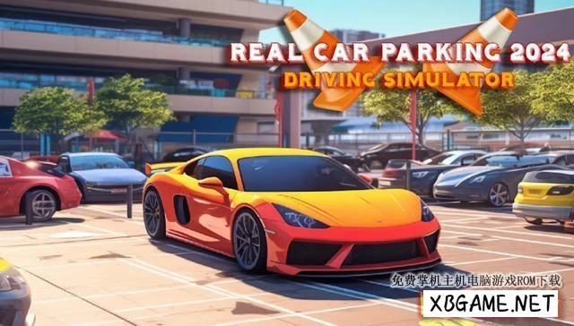 Switch游戏–NS 真实停车2024：驾驶模拟器（Real Car Parking 2024: Driving Simulator）[NSP],百度云下载