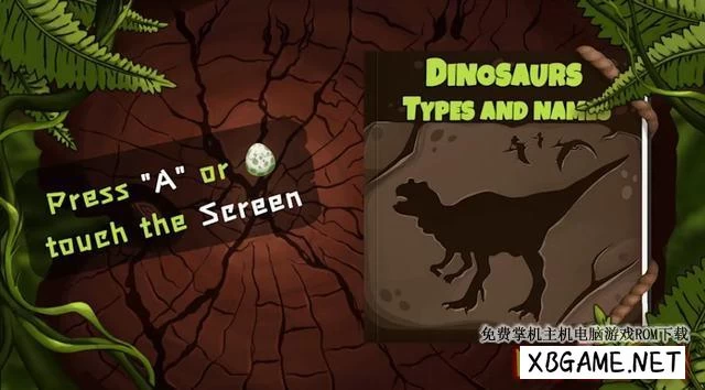 Switch游戏–NS 恐龙：类型和名称 Dinosaurs: Types and Names[NSP],百度云下载