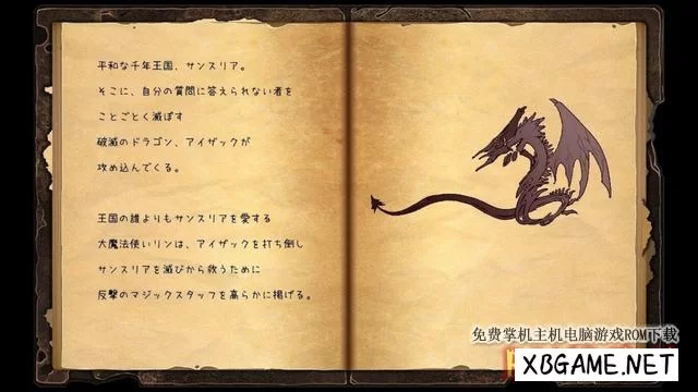 Switch游戏–NS 龙的问题 Dragon Question,百度云下载