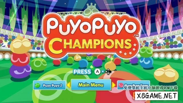 Switch游戏–NS 魔法气泡eSports/Puyo Puyo Champions 中文,百度云下载