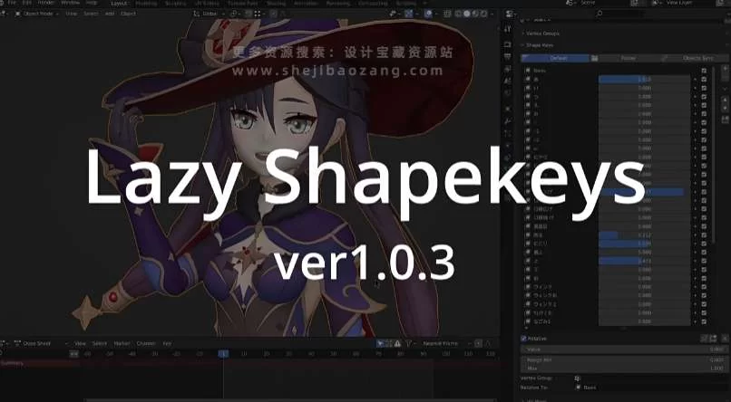 Blender插件 形态键文件夹管理 Lazy Shapekeys V1.0.57 – 百度云下载