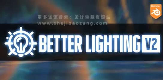 Blender插件 环境灯光特效投影效果 Better Lighting V2.0.0 – 百度云下载