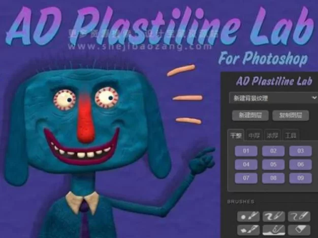 PS汉化插件 AD Plastiline Lab 一键实现逼真橡皮泥风格绘画 – 百度云下载