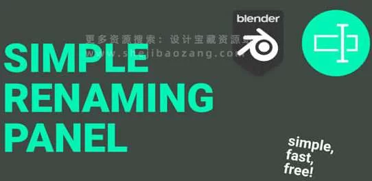 Blender插件 给三维模型批量重命名 Simple Renaming Panel V2.0 – 百度云下载