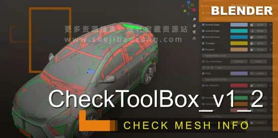 Blender插件 三维模型信息高亮显示工具 CheckToolBox V1.4 – 百度云下载