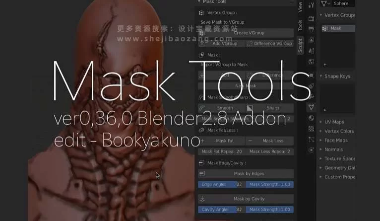 Blender插件 雕刻蒙版增强工具 Mask Tools v4.2.11 – 百度云下载