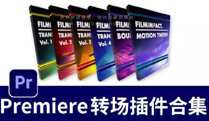 FilmImpact Transition Packs 中文汉化六套49个PR转场插件 支持Win/Mac – 百度云下载