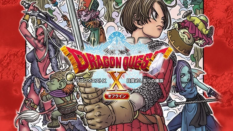 Switch游戏-勇者斗恶龙10离线版_Dragon Quest X|汉化中文|本体+2.0.1补丁+15DLC|NSZ_百度云盘
