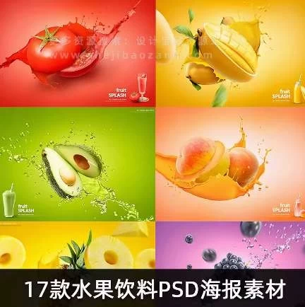 餐饮水果PS模版设计素材17款TB1 – 百度云下载