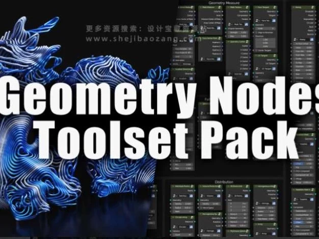 Blender插件-曲线变形网格节点生成器 Higgsas Geometry Nodes Toolset V8 – 百度云下载