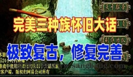 端游大话西游2单机经典版 3种族 更新旧宝石系统 200环任务称谓等