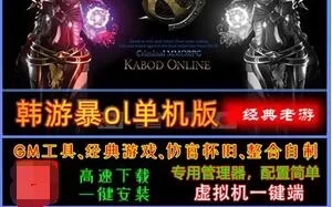 韩游中世纪暴online单机版Ver.3.0一键端游戏