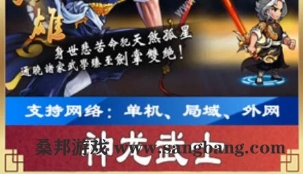 手游神龙武士单机版 回合手游神龙武士一键端 外网