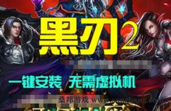 手游黑刃2单机版 永昼王座一键端 仿魔兽世界游戏 视频教程