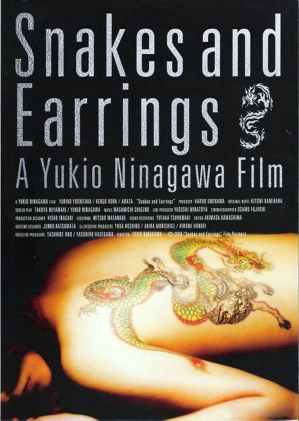 蛇舌 蓝光高清MKV版/蛇形耳环 / 裂舌 / 蛇信与舌环 / Hebi ni piasu / Snakes and Earrings 2008 蛇にピアス 17.74G