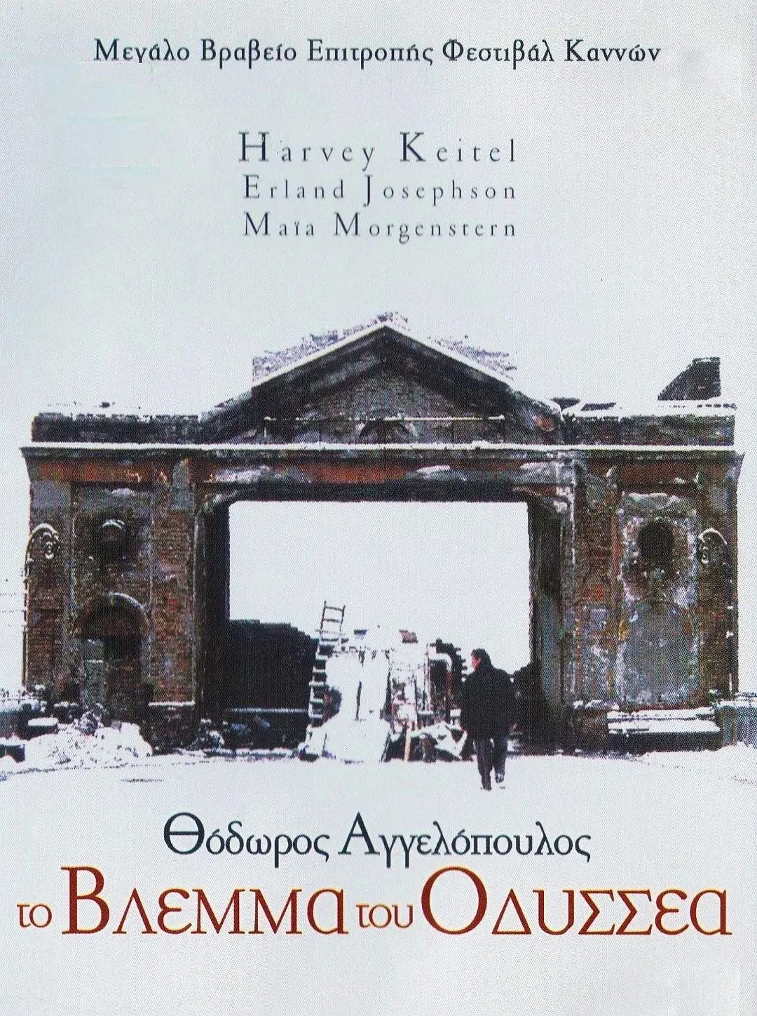 尤里西斯的凝视 蓝光高清MKV版/尤里西斯的生命之旅 / 尤里西斯之旅 / 尤利西斯的凝望 / 尤利西斯的凝视 / Ulysses’ Gaze 1995 Το βλέμμα του Οδυσσέα 7.36G