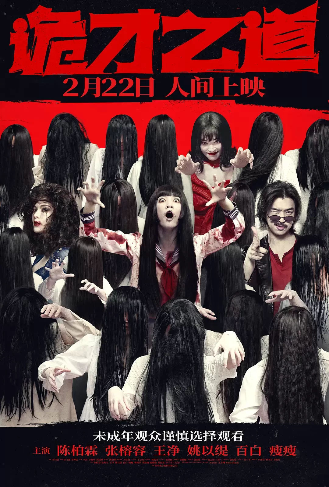 诡才之道 WEB-DL版下载/Dead Talents Society / Talents Society/鬼才之道 2024 诡才之道 4.35G