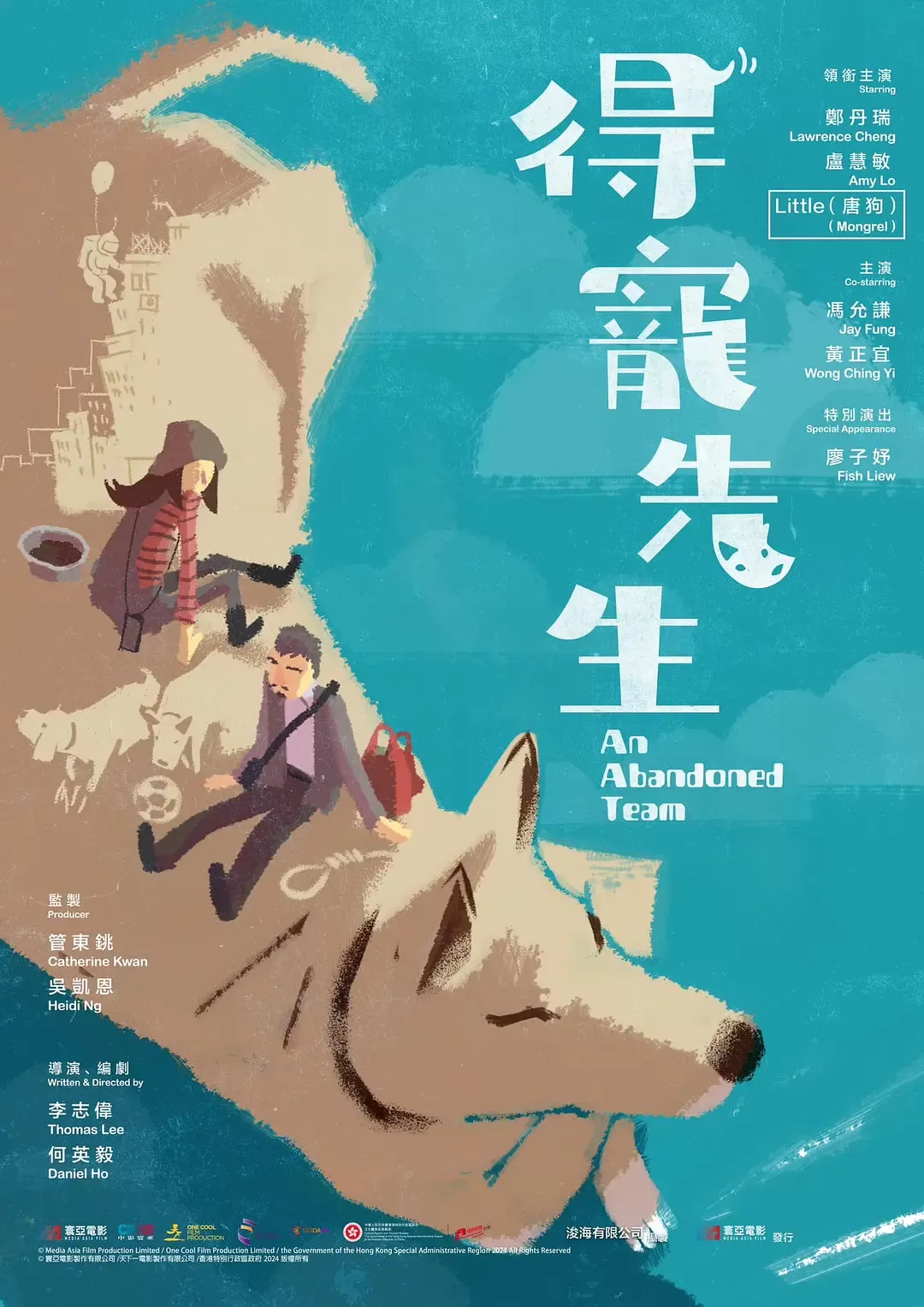 得宠先生 蓝光高清MKV版/狗转人生 / An Abandoned Team 2024 得宠先生 11.65G