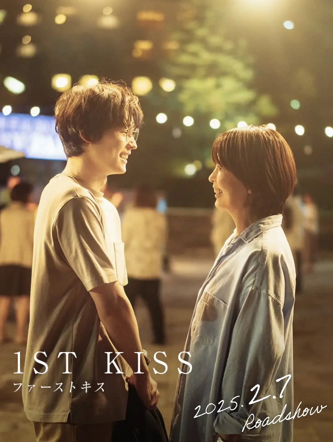 初吻 WEB-DL版下载/跨越时空的初吻(台) / 穿越时空の初吻 / 1ST KISS 初吻 / 1st Kiss / ファーストキス　1ST KISS 2025 ファーストキス 8.91G