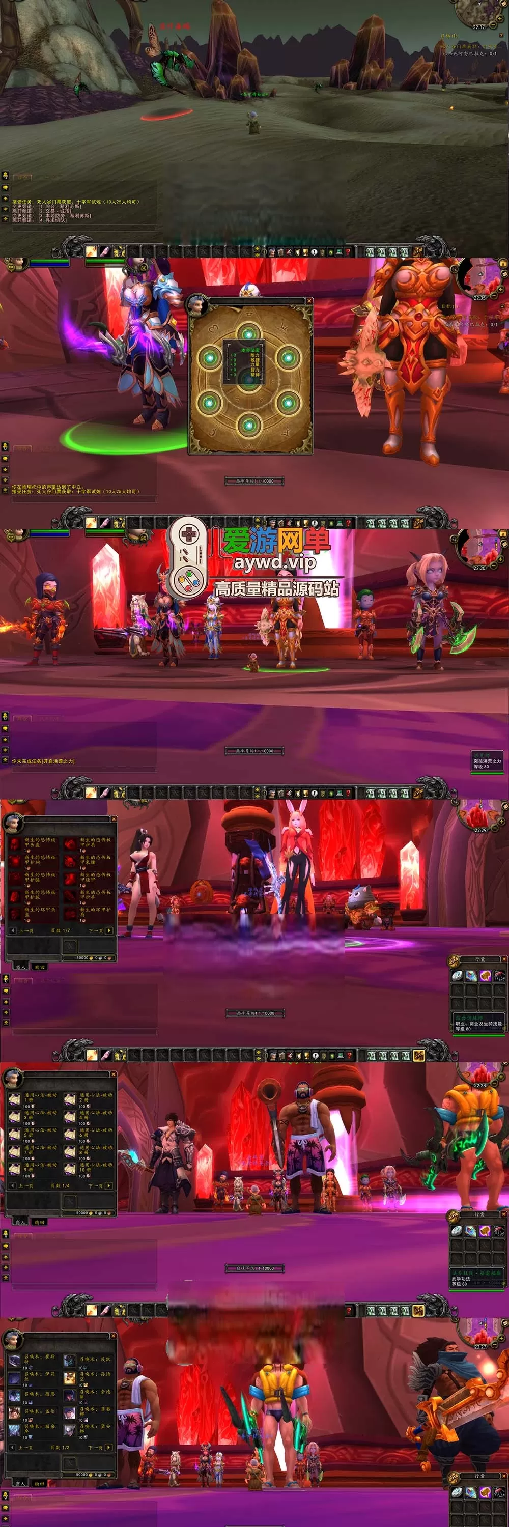 网单【魔兽世界】单机版335云顶英雄冒险岛微变渐进版GM物品命令通用视频安装教学+外网文本教学