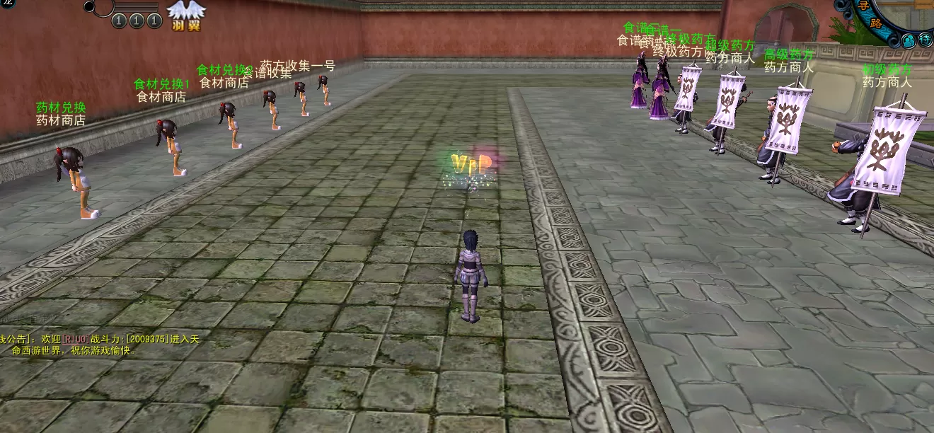 天命西游(QQ西游)最新修复版,带GM命令及攻略+安装及GM工具