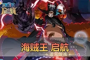 网单【海贼王启航】单机版配套GM后台代金券内购回合制模拟器手游虚拟机一键端视频安装教学