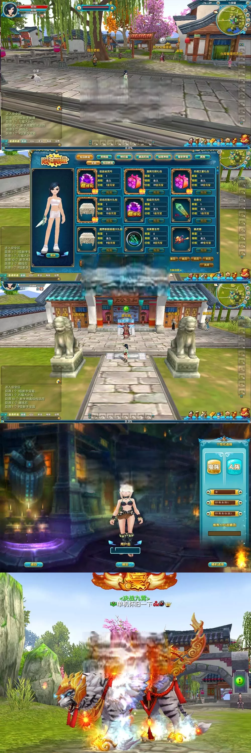 网单【武林外传】单机582新魔界130修复版配套GM和EL工具虚拟机一键端视频安装教学+手工端文本教学