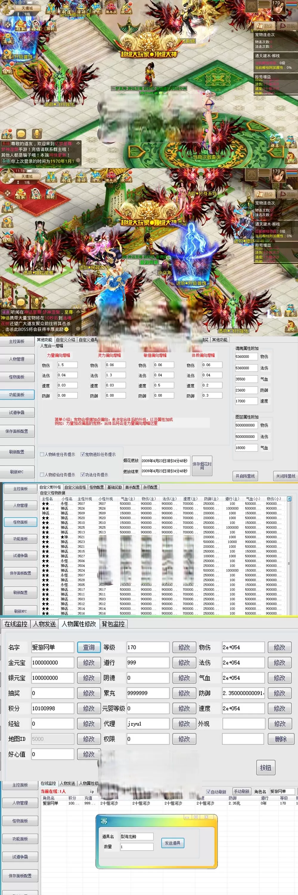 手游单机【无极问道】超变单机助战系统GM物品后台经典回合制虚拟机一键端视频安装教学+win手工端文本教学