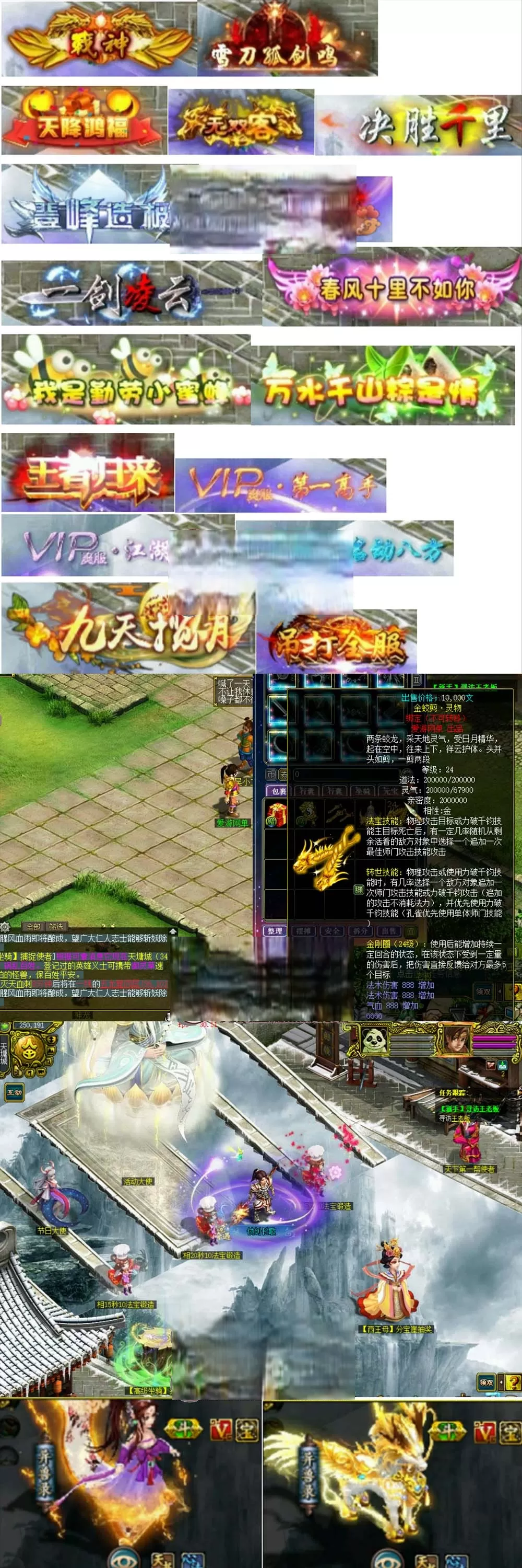 网单下载【问道1.70单机】微变仗剑长歌 带图文攻略 丰富时装称号坐骑 GM工具 虚拟机一键端 视频安装教学