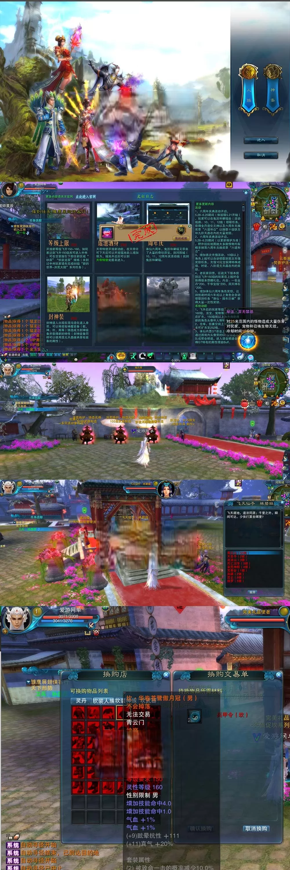 网游单机版【诛仙2单机版】地宫2.5十二职业复古精修 配套DUBUG命令视频安装教程 虚拟机一键端