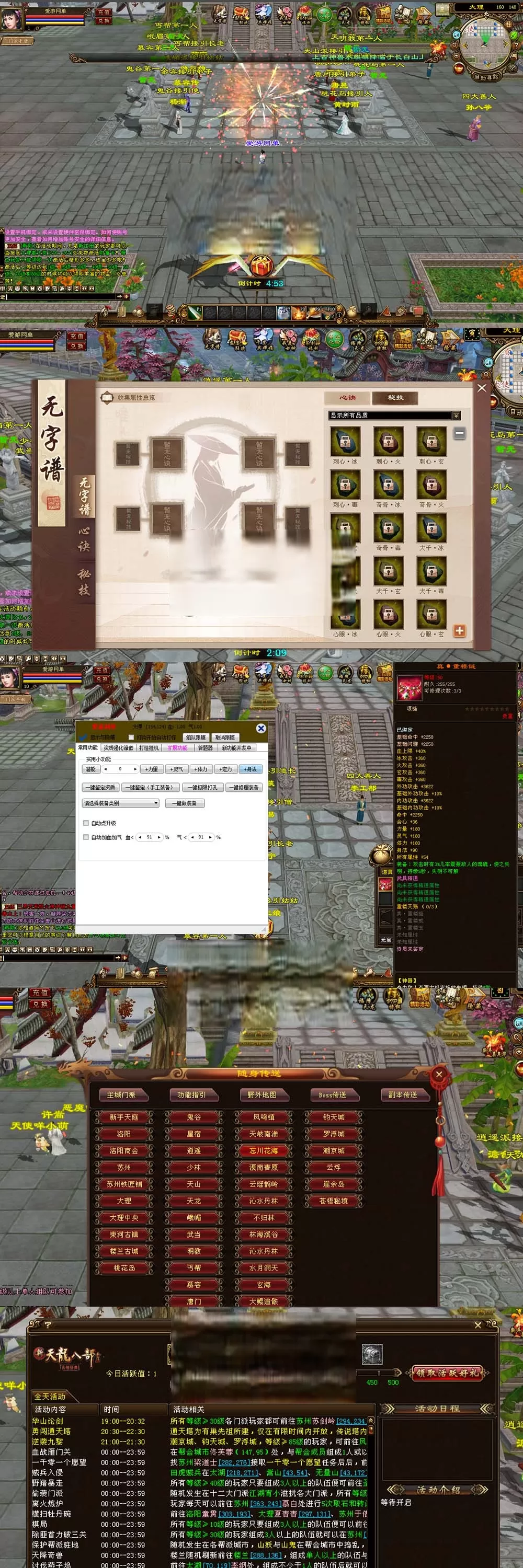 网单【天龙八部单机版】再续前缘12门复古假人单机版无字谱快捷传送内部辅助自由视角配套GM工具虚拟机一键端插图1-小白游戏网 网单【天龙八部单机版】再续前缘12门复古假人单机版无字谱快捷传送内部辅助自由视角配套GM工具虚拟机一键端插图1-小白游戏网