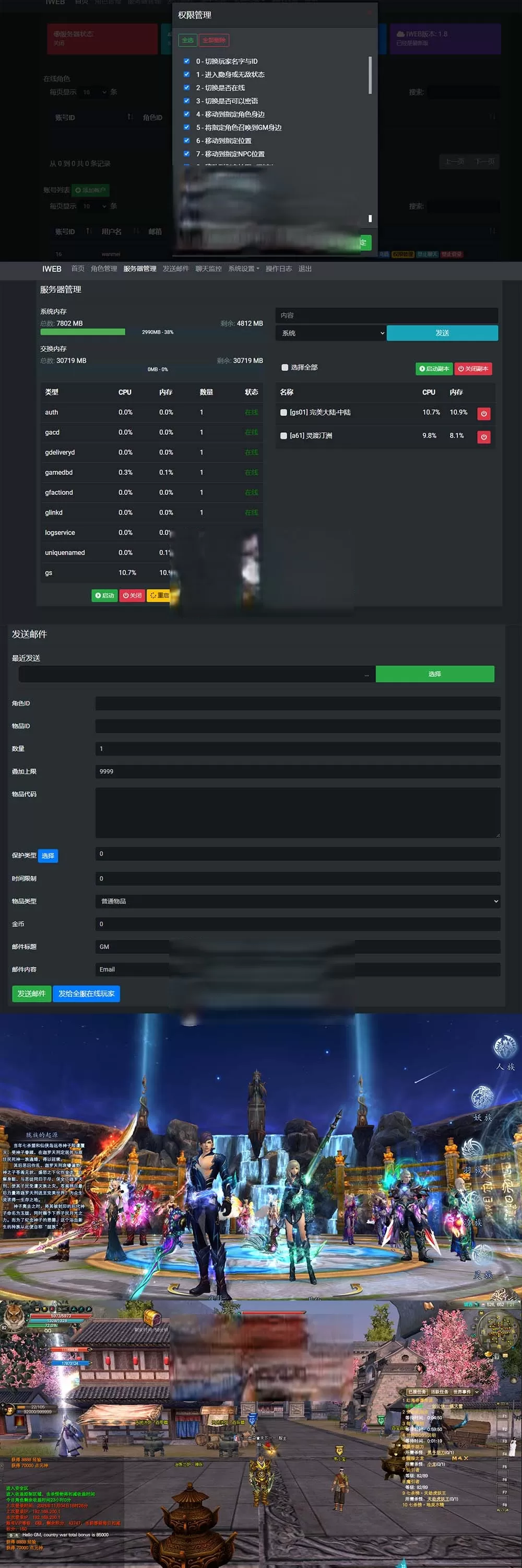 网单游戏【完美国际单机版】复古亿信完美V155 配套dubug命令 网页管理后台 虚拟机一键端 视频安装教学插图1-小白游戏网 网单游戏【完美国际单机版】复古亿信完美V155 配套dubug命令 网页管理后台 虚拟机一键端 视频安装教学插图1-小白游戏网