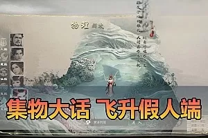 网游单机游戏【大话西游】单机版集物假人端345飞升助战新洛阳地图网页GM物品充值后台虚拟机一键端视频安装教学